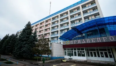 Приднепровский санаторий| Официальный сайт | Единый Курортный Центр