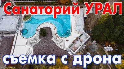 В Челябинской области продают легендарный курорт. Скрин
