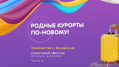 санаторий Веста - Фото Баня русская - Санатории Беларуси Белоруссии цены  2024