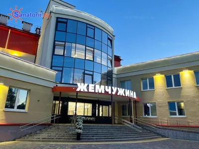 Санаторий «Жемчужина» (Беларусь, Гродненская область) официальный цены на  2024 год для россиян