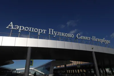 В аэропорту Пулково обновят навигацию — AviaStat