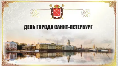 О городе | Петербургский международный газовый форум