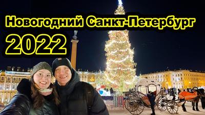 НОВОГОДНИЙ САНКТ-ПЕТЕРБУРГ - New Years in St Petersburg. Aerial. SKYSLANT.  - YouTube