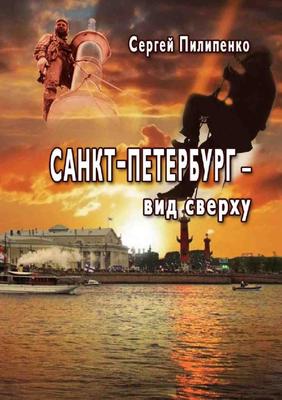 Картинки на тему #сПб - в Шедевруме