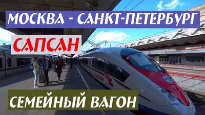 Обзор на все поезда между Москвой и Петербургом