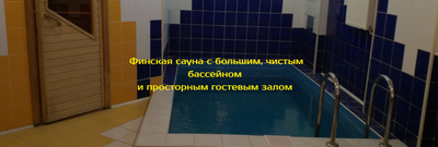 Турецкие бани в Красноярске – Бани с турецкой парилкой: 52 сауны и бани,  423 отзыва, фото – Zoon.ru