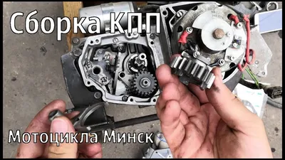 →Сборка КПП Минск. - YouTube