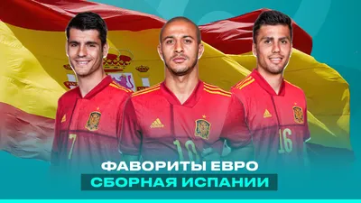Сборная Испании разгромила грузинских футболистов в отборе на Евро‑2024