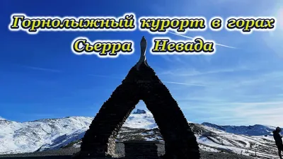 Apartamentos Sierra Nevada 3000, Сьерра-Невада - обновленные цены 2024 года