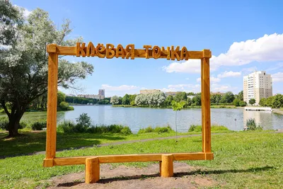 Севастопольский парк, Минск — Первомайский район, Минск, Беларусь