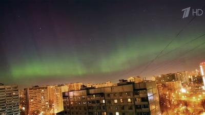 Северное сияние наблюдали в Санкт-Петербурге и даже в Москве. Новости.  Первый канал