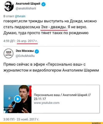 Мы думали, что Порошенко — это дно» Украинский политик Анатолий Шарий — о  борьбе Зеленского с оппозицией и грязных методах спецслужб: Украина: Бывший  СССР: Lenta.ru