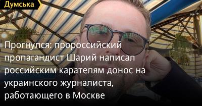 Елена Шарий в Москве с призывом к брату-педофилу приехать в Следственный  Комитет. | By Марк Фейгин | Facebook