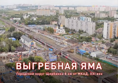 Новая Москва: что построили в Щербинке за последние годы