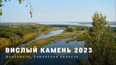Пристань Шелехметь в Самаре - фото, отзывы 2024, рейтинг, телефон и адрес