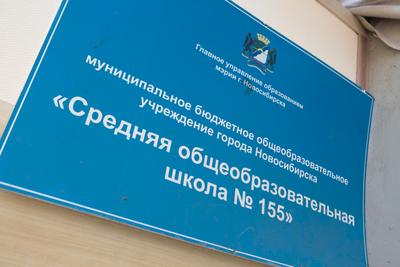 1 сентября детей примет 155-я школа на Ключ-Камышенском плато в Новосибирске  - KP.RU