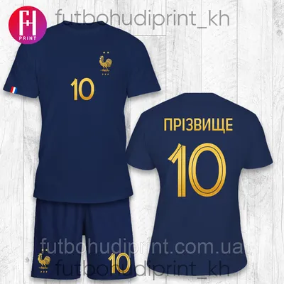 Детская футбольная форма сборной Франции ЧМ 2022 stadium домашняя купить в  Киеве в интернет-магазине Playfootball
