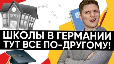 Одесситка повела ребенка в школу в Германии: как все устроено в их первом  классе, - ФОТО | Ранкове місто Київ