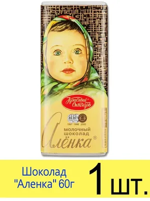 Шоколад АЛЕНКА с печеньем вкус малины – купить онлайн, каталог товаров с  ценами интернет-магазина Лента | Москва, Санкт-Петербург, Россия