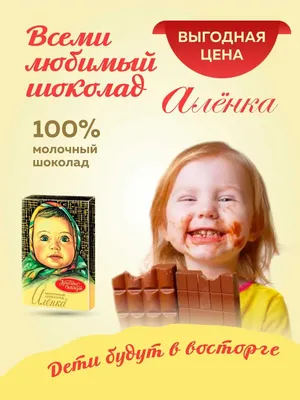 Шоколад Алёнка молочный, с печеньем со вкусом малины, 85 г - отзывы  покупателей на маркетплейсе Мегамаркет | Артикул: 100033371575