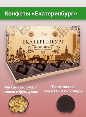 Шоколадный набор к новому году - Шоколадная мастерская | шоколад на заказ в  Екатеринбурге
