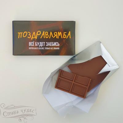 Шоколадная мастерская | шоколад на заказ в Екатеринбурге