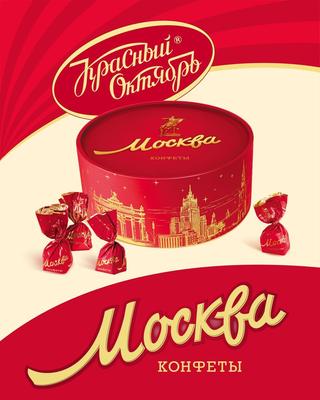 Шоколад с логотипом на заказ по РФ
