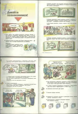 FREMUS: Немецкий язык. Учебное пособие для 4 класса средней школы. И.Л.Бим,  А.А.Голотина. 1986 г.