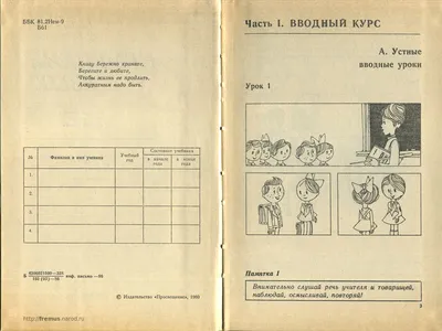 Урок антисоветизма. Тайный советский закон о кухаркиных детях.