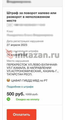 Кандидат наук из Казани оспорил штраф ГИБДД с помощью закона физики - KP.RU