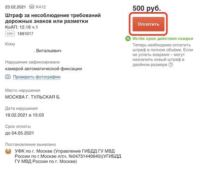 Езда в копейку: 13 приложений для проверки штрафов ГИБДД – Москва 24,  30.07.2014