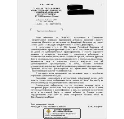 Где оплатить штраф ДПС и как найти оплаченный штраф