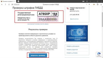 Что будет если не оплатить штраф ГИБДД: срок оплаты штрафа, как они влияют  на кредитную историю | Банки.ру