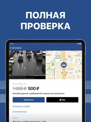 Штрафы ГИБДД с фото ПДД – скачать приложение для Android – Каталог RuStore