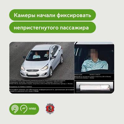 Грядут штрафы: в Москве камеры начали отслеживать непристёгнутых пассажиров
