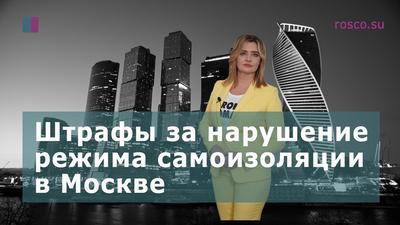 Раскрыта сумма штрафов за запуск квадрокоптеров в Москве - Мослента