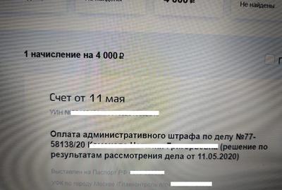 Думала, что это недоразумение»: москвичке с парковочным разрешением пришли  штрафы почти на полмиллиона рублей — РТ на русском