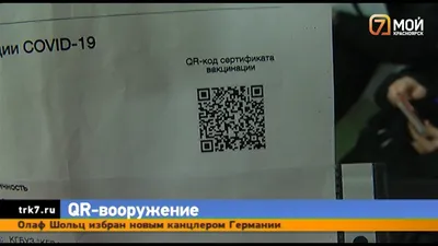 Эксперты рассказали о схемах мошенничества с QR-кодами — РБК