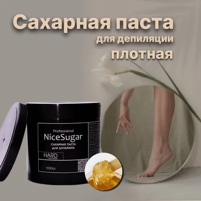 GLOW \" сахарная паста 550гр (id 95306030), купить в Казахстане, цена на  Satu.kz