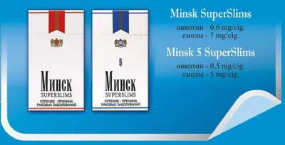 Сигареты марки Минск: виды и цена за пачку в 2019 году в России