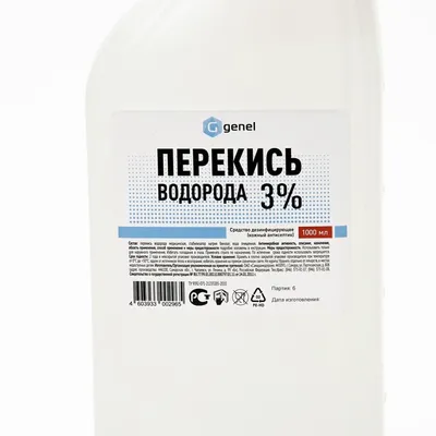 Купить перекись водорода оптом в Минске в больших объемах