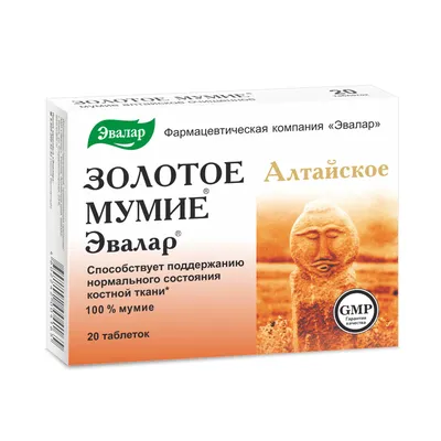 Мумие Золотое Алтайское очищенное №20 | Зеленая аптека