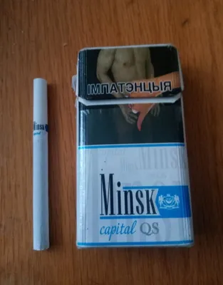 Худшие белорусские сигареты, которые мои друзья не рекомендуют брать в 2023  году и почему | ТАБАЧНАЯ КУЛЬТУРА | Дзен