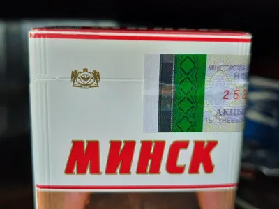 Пробую сигареты «Минск», которые мне привезли в подарок из Беларуси |  Записки про табак | Дзен