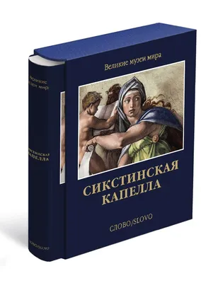 Рим: Сикстинская капелла, экскурсия по музеям Ватикана и доступ к базилике  | GetYourGuide