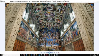 Микеланджело Буонарроти - Сикстинская капелла (фото), 1481: Описание  произведения | Артхив