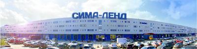 В Ревде откроется «Сима-Ленд». Компания набирает штат в свой новый  гипермаркет — Ревда-инфо.ру