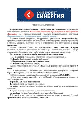 Отзывы о «Синергия» на Семеновской, Москва, улица Измайловский Вал, 2 —  Яндекс Карты