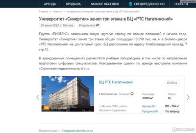 Гостиницы Москвы рядом с Университетом Синергия — низкие цены на отели у  учебного заведения