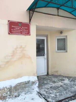В Екатеринбурге в СИЗО №1 ввели карантин после выявления COVID-19 у  сотрудницы – Коммерсантъ Екатеринбург